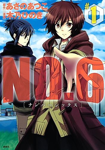 Cover image for No. 6