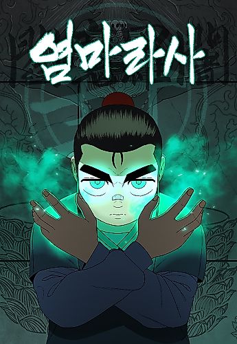 Cover image for Flame Demon Arhat