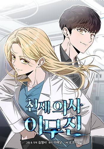 Cover image for The Ghost Doctor