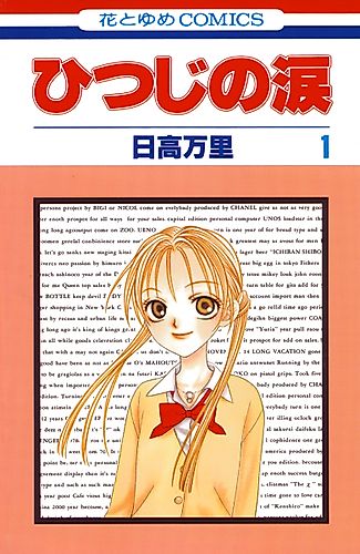 Cover image for Tears of a Lamb