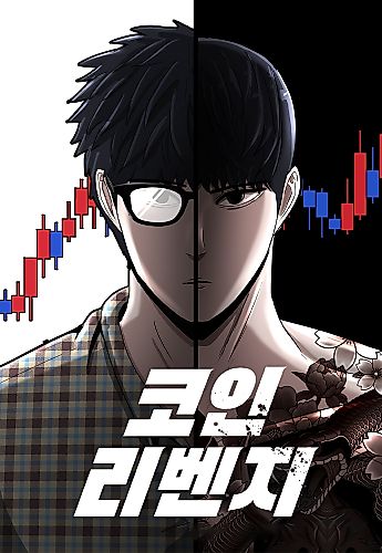 Cover image for Coin Revenge