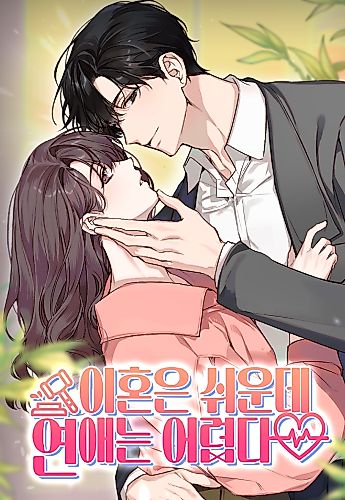 Cover image for Divorce Is Easy, but Love Is Hard