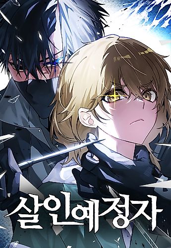 Cover image for Destined Killer