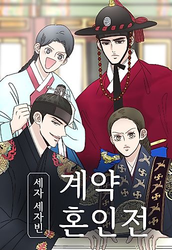 Cover image for Contract Marriage Between the Crown Prince and the Crown Princess