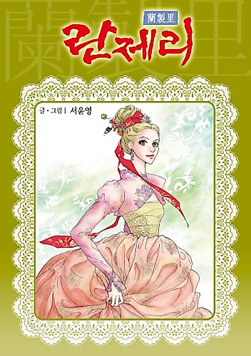 Cover image for Lingerie
