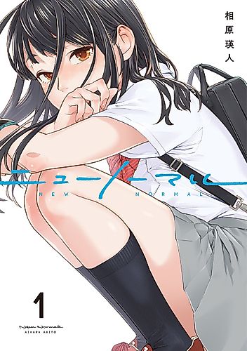 Cover image for New Normal