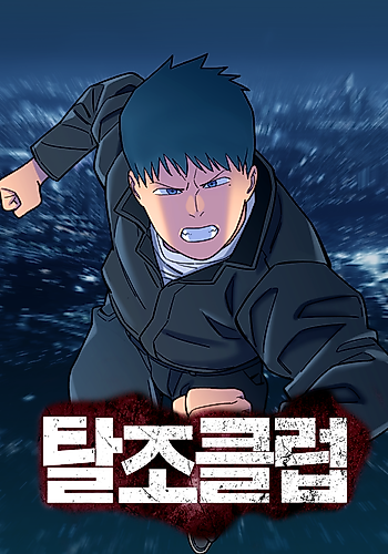 Cover image for The Escape Club