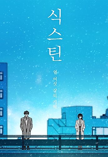 Cover image for Sixteen