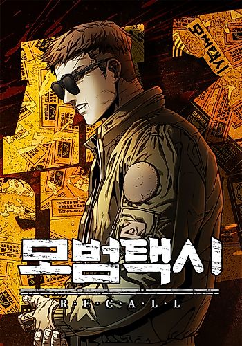 Cover image for Red Cage: Recall