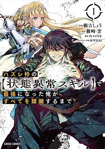 Cover image for Failure Frame: I Became the Strongest and Annihilated Everything With Low-Level Spells