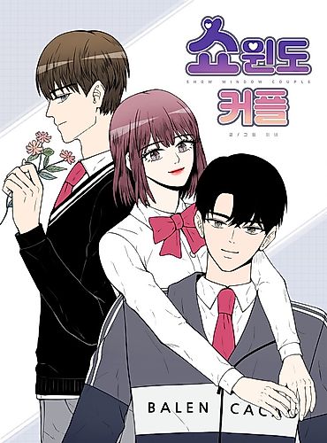 Cover image for Just Between Us