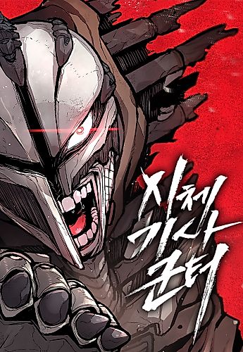 Cover image for Corpse Knight Gunther