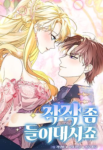 Cover image for Enough with the Flirting