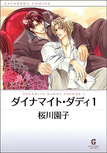 Cover image for Dynamite Daddy