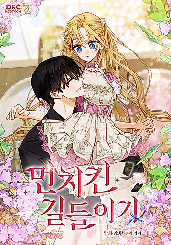 Cover image for Taming My Master Mage