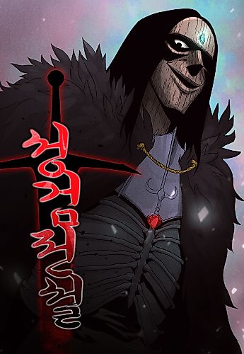 Cover image for Legend of the Holy Sword