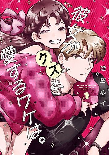 Cover image for Why She Loves Scum
