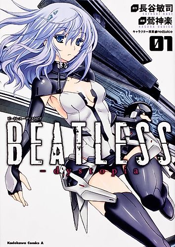 Cover image for BEATLESS-dystopia