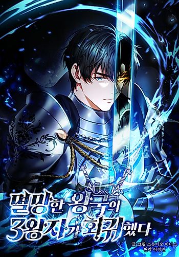 Cover image for Regression of the Third Prince