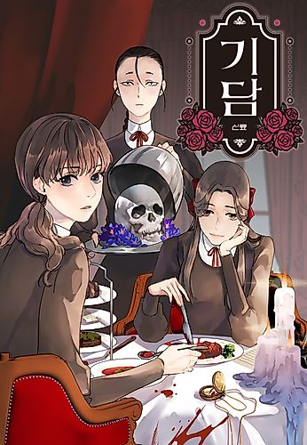 Cover image for Epitaph