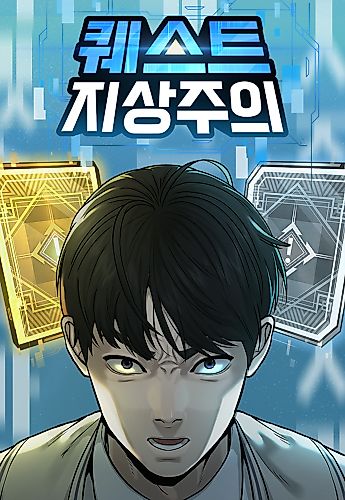 Cover image for QUESTISM