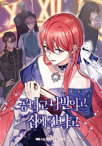 Cover image for Lady Solea Just Wants to Go Home