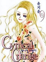 Cover image for Cynical Orange