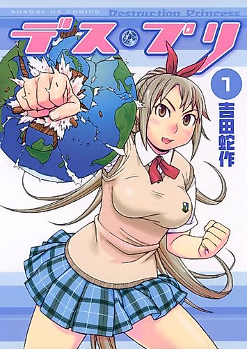 Cover image for Des-Pri