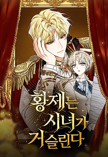 Cover image for His Majesty is Vexed by His Handmaiden