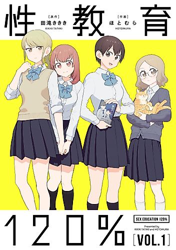 Cover image for Sex Ed 120%