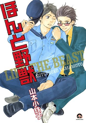 Cover image for Like The Beast
