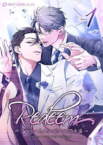 Cover image for Redeem: Only One Forever