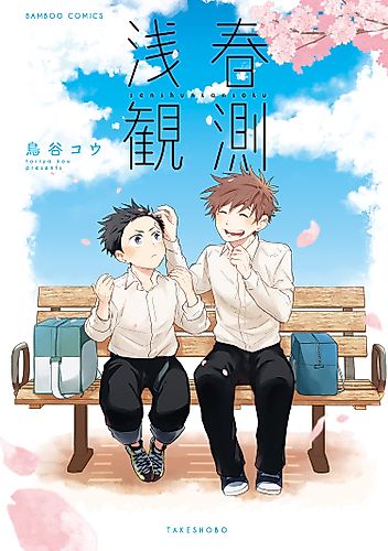 Cover image for Notes of Springtide
