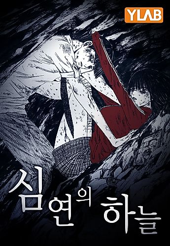 Cover image for Distant Sky