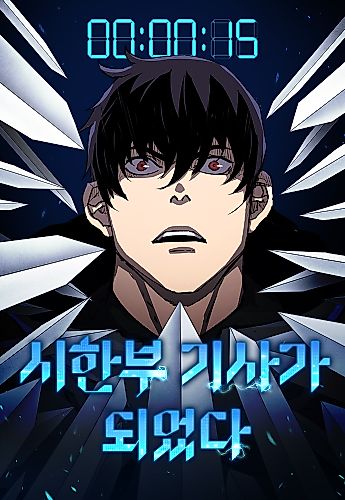 Cover image for A Knight With a Time Limit