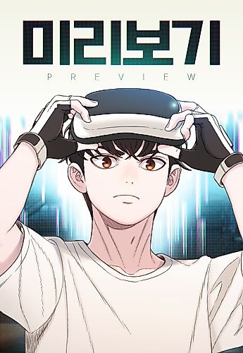 Cover image for Preview