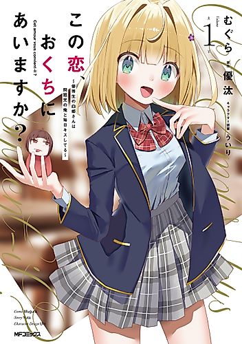 Cover image for Does the Love Suit Your Taste?