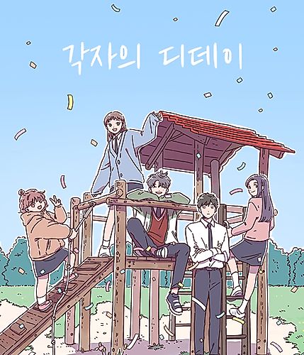 Cover image for When The Day Comes