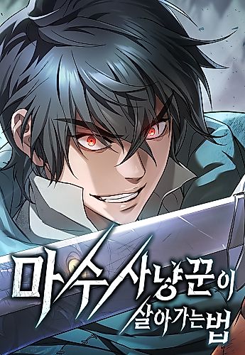 Cover image for How a Demon Hunter Survives