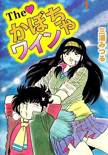 Cover image for The Kabocha Wine