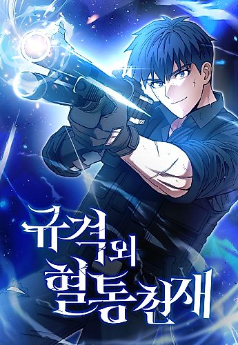 Cover image for The Perfect Hybrid