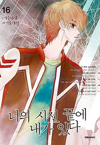 Cover image for I'm at End of Your Sight