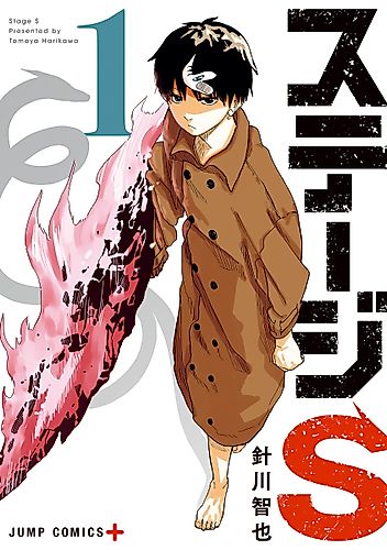 Cover image for Stage S
