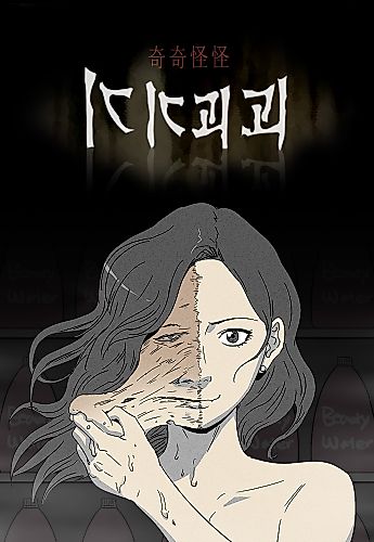 Cover image for Tales of the Unusual