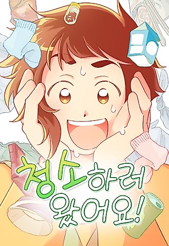 Cover image for I Came to Clean