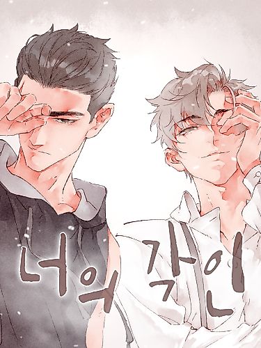 Cover image for Engraved on My Heart