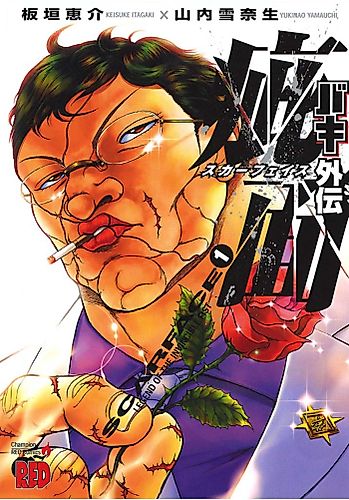 Cover image for Scarface