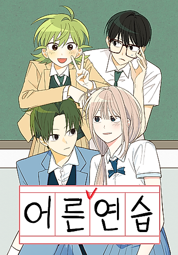 Cover image for Adult Practice