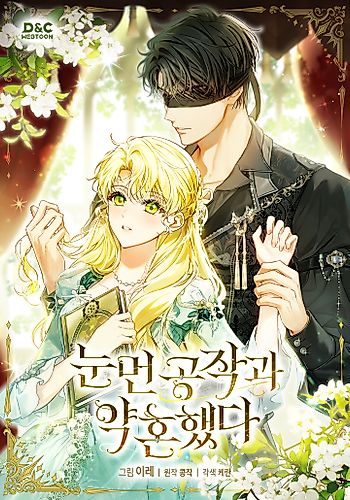 Cover image for Engaged to the Blind Duke