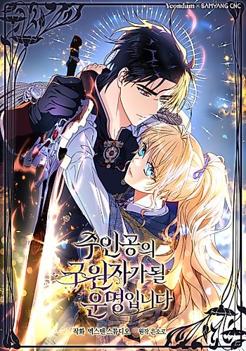 Cover image for The Hero's Savior
